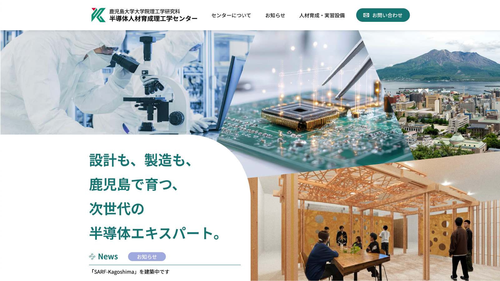ホームページを公開しました